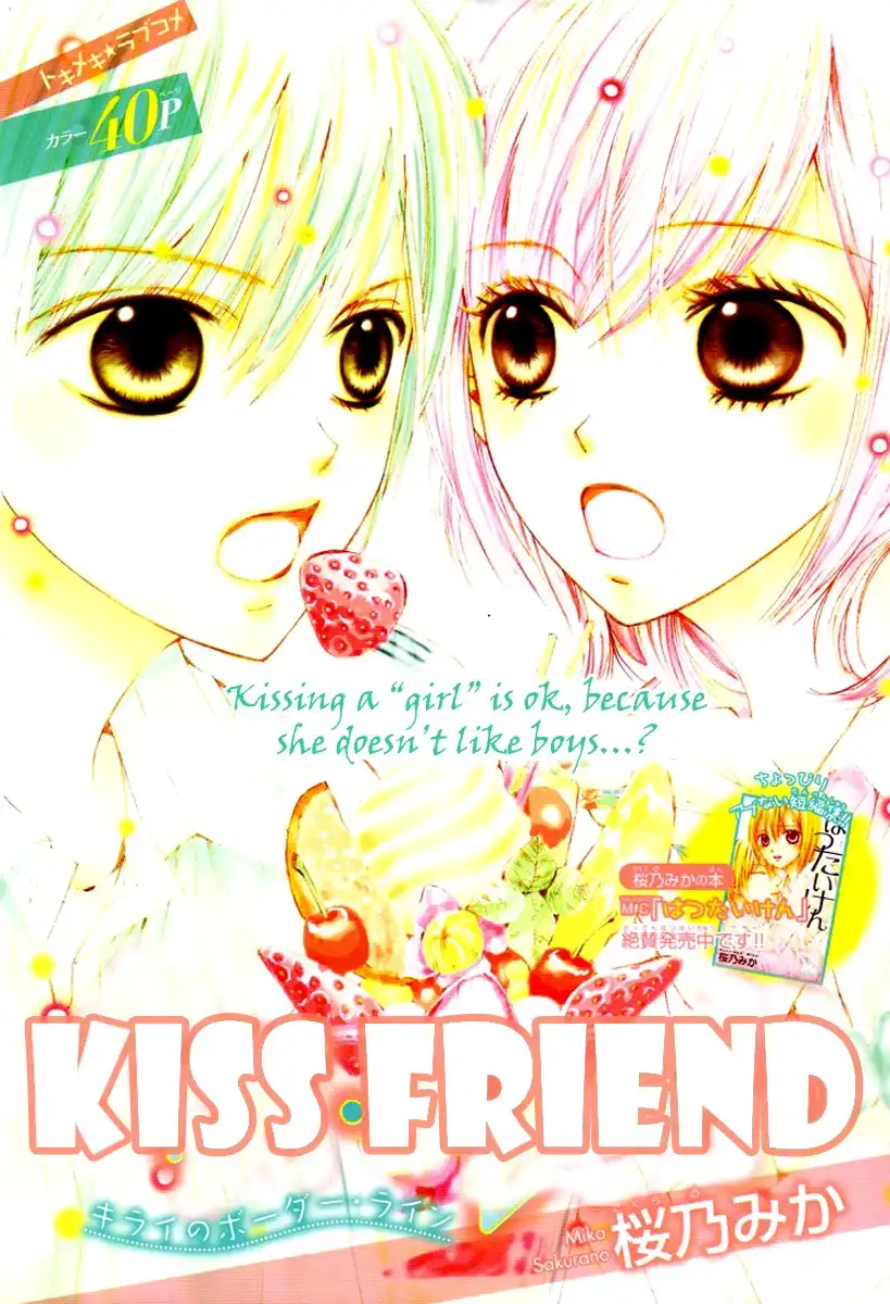 Kiss Friend Chapter 1 3